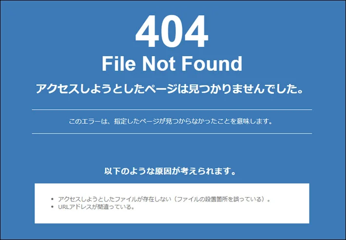404 File Not Found